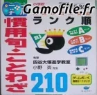 Gakken Kanyouku Kotowaza 210