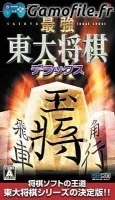 Saikyou Toudai Shogi Deluxe