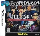 Simple DS Series Vol. 25: The Koushounin