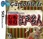 Gakken M Bunko: Monoshiri Edo Meijin