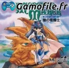 Monster Maker: Yami no Ryuukishi