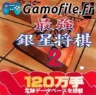Saikyou Ginsei Mahjong 2