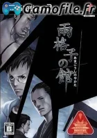 Amagoushi no Yakata