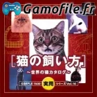 Simple 1500 Jitsuyou Series Vol. 16: Neko no Kaika