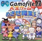 Oshigoto Nojinsei Game