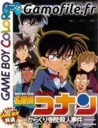 Meitantei Conan: Karakuri Jiin Satsujin Jiken