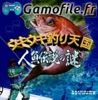 Uki Uki Tsuri Tengoku