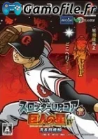 Slotter Up Core 11: Kyoujin no Hoshi IV