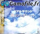Real Sound: Kaze no Riguretto