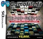 Simple DS Series Vol. 33: The Crossword & Kanji Pu