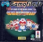 Doraemon Yuujou Densetsu