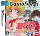 Uwasa no Midori-Kun!! Natsuiro Striker