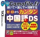 Zero Kara Kantan Chuugokugo DS