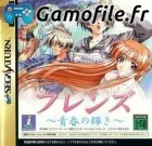Friends: Seishun no Kagayaki