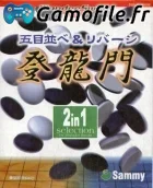 Go Meiheibe & Reversi Touryuumon