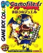 Arle no Bouken: Mahou no Jewel