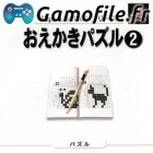 Oekaki Puzzle 2