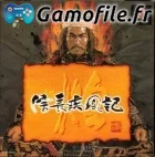 Nobunaga Shippuuki: Ko