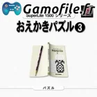 Oekaki Puzzle 3