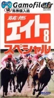 Keiba Eight Special