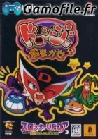 Slotter UP Core 3: Yuda! Doronjo ni Omakase
