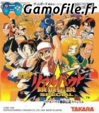 Nettou Real Bout Garou Densetsu Special