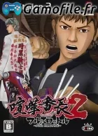 Kenka Banchou 2: Full Throttle