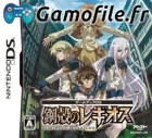 Game Book DS: Koukaku no Regios