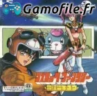 Cosmic Fantasy: Bouken Shounen Yuu