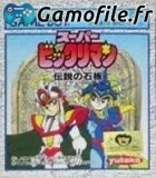 Super BikkuriMan: Densetsu no Sekiban