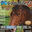 Digital Keiba Shinbun My Trick Man