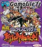Nettou Samurai Spirits: Zankuro Musouken