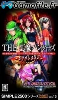 Simple 2500 Series Portable!! Vol. 13: The Akuma H