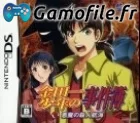 Kintaihi Shounen no Jiken: Kyakusen Eris-Gou no Sa