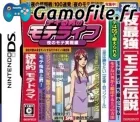 Dekiru Otoko no Mote Life: Yoru no Mote Jissen Hen