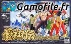 Legend of Dynamic Goushouden: Houkai no Rondo