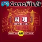 Simple 1500 Jitsuyou Series Vol. 4: Ryouri ~Teiban
