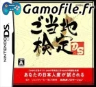 Gotouchi Kenkei DS