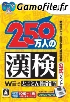 250 Mannin no KanKen: Wii de Tokoton Kanji Nou