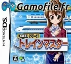 Chishiki-Ou Series: Train Master