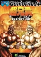 Cho Aniki: Sei Naru Protein Densetsu