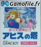 Chacha-Maru Boukenki 3: Abyss no Tou