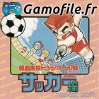 Nekketsu Koukou Dodge Ball-Bu: PC Soccer-hen