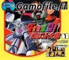 Click Manga: Dynamic Robot Taisen 1