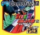 Click Manga: Dynamic Robot Taisen 2