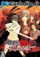 Mizu no Senritsu 2: Hi no Kioku