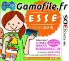 ESSE Rakuraku Kakeibo