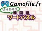 Anyo Haseyo! Korean Word Puzzle