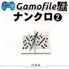 SuperLite 1500 Series: Nankuro 2